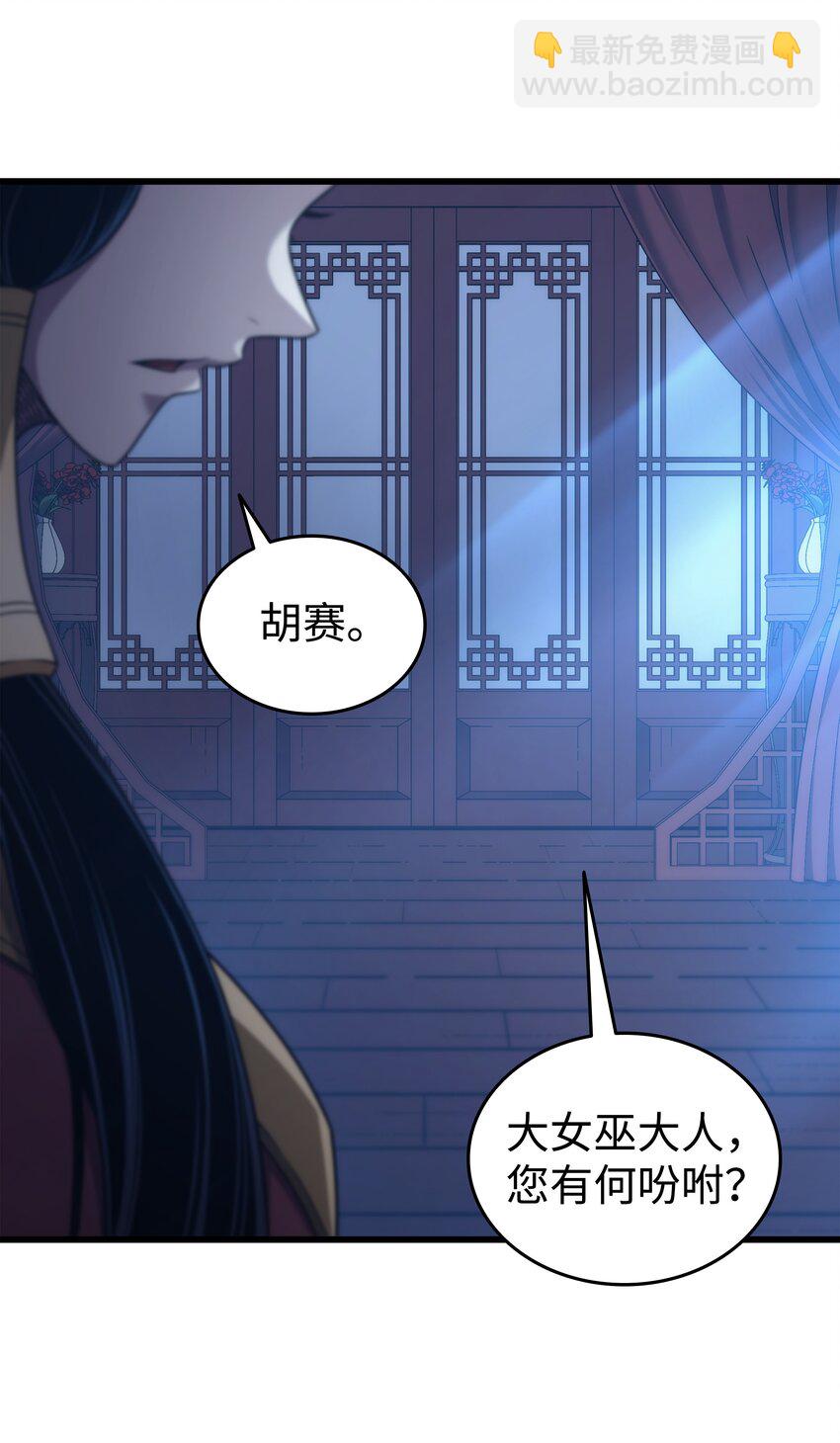 169 伊索拉(1/2)-第168话