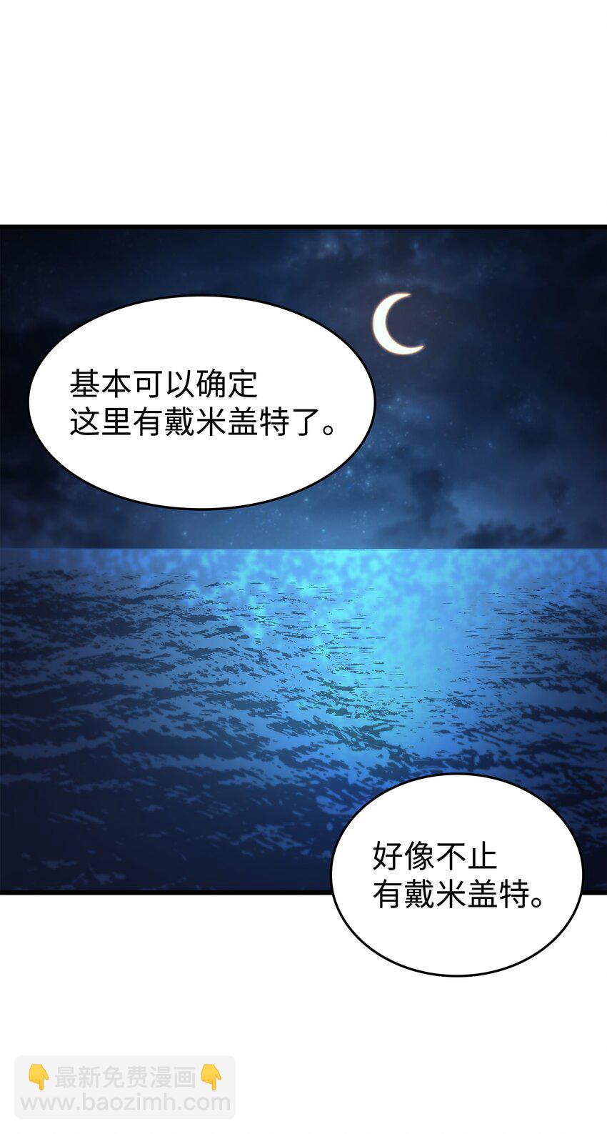 169 伊索拉(1/2)-第168话