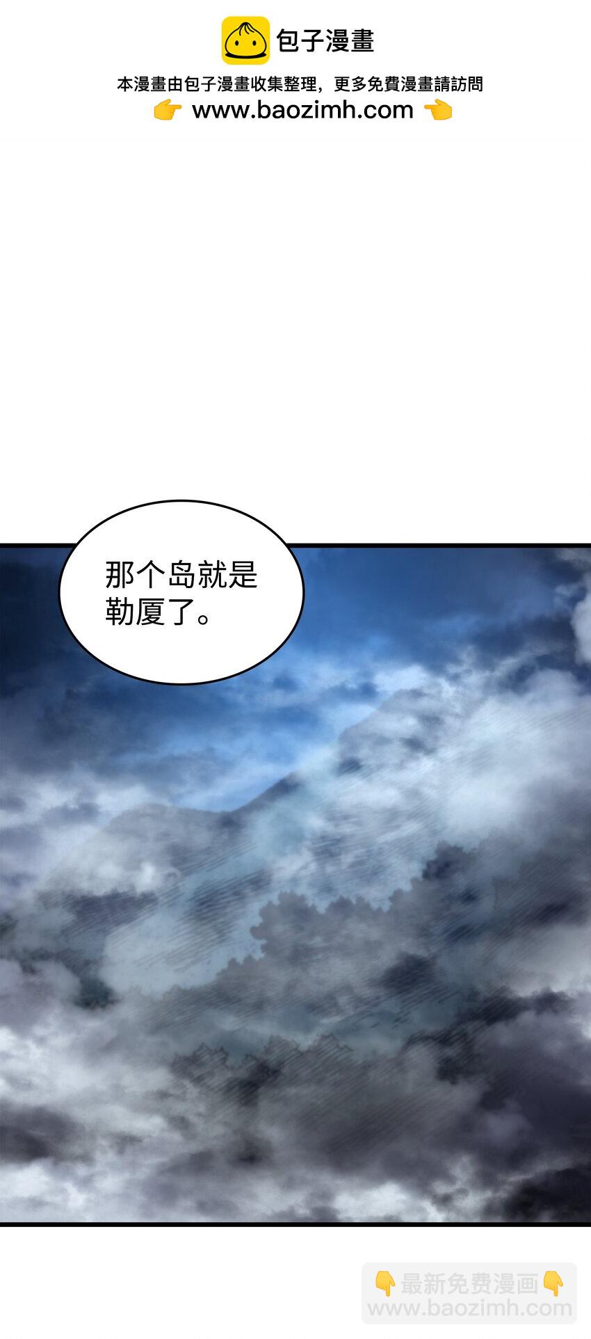 171 世界末日预言中的存在(1/2)-第170话