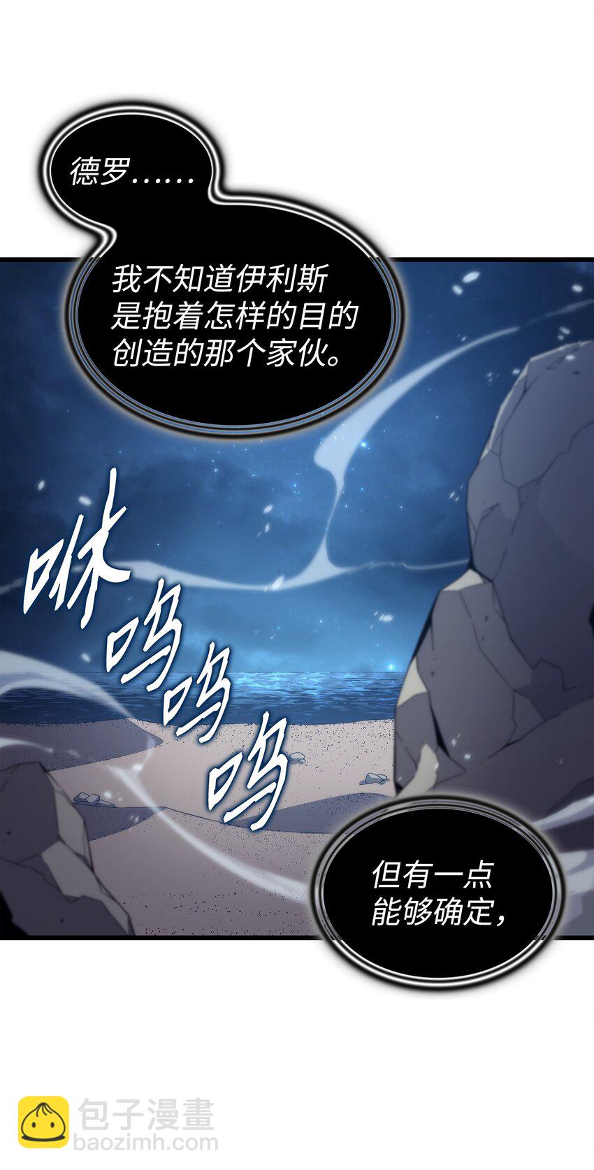 171 世界末日预言中的存在(1/2)-第170话