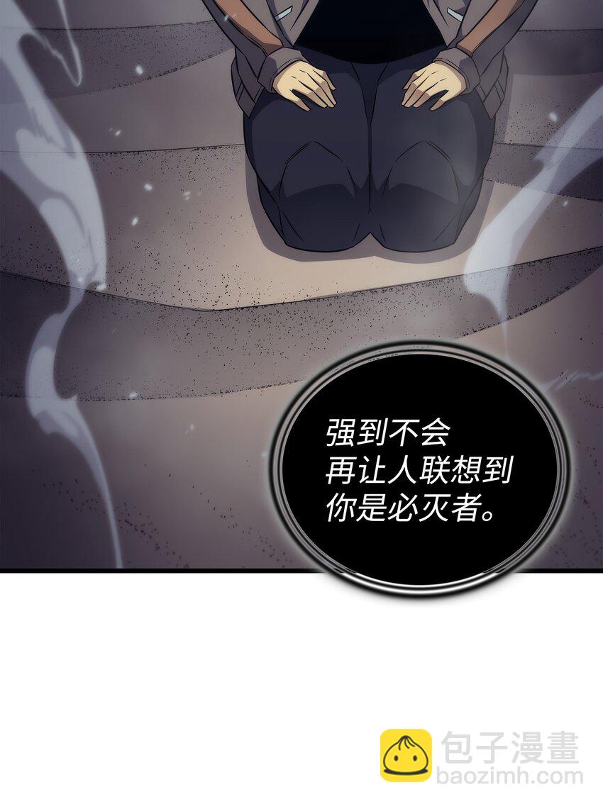 171 世界末日预言中的存在(1/2)-第170话