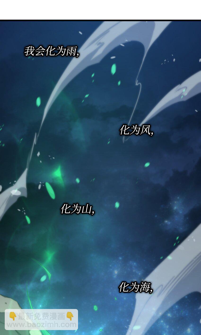171 世界末日预言中的存在(1/2)-第170话
