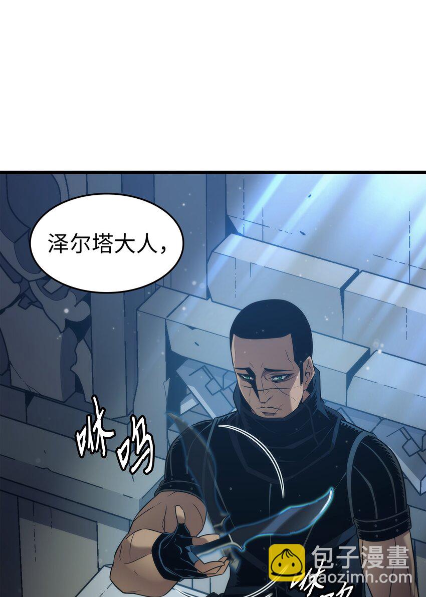 171 世界末日预言中的存在(1/2)-第170话