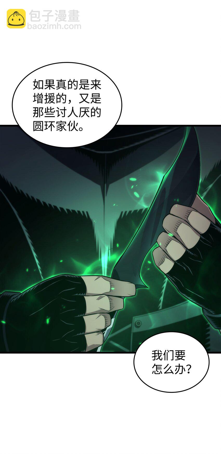 171 世界末日预言中的存在(1/2)-第170话