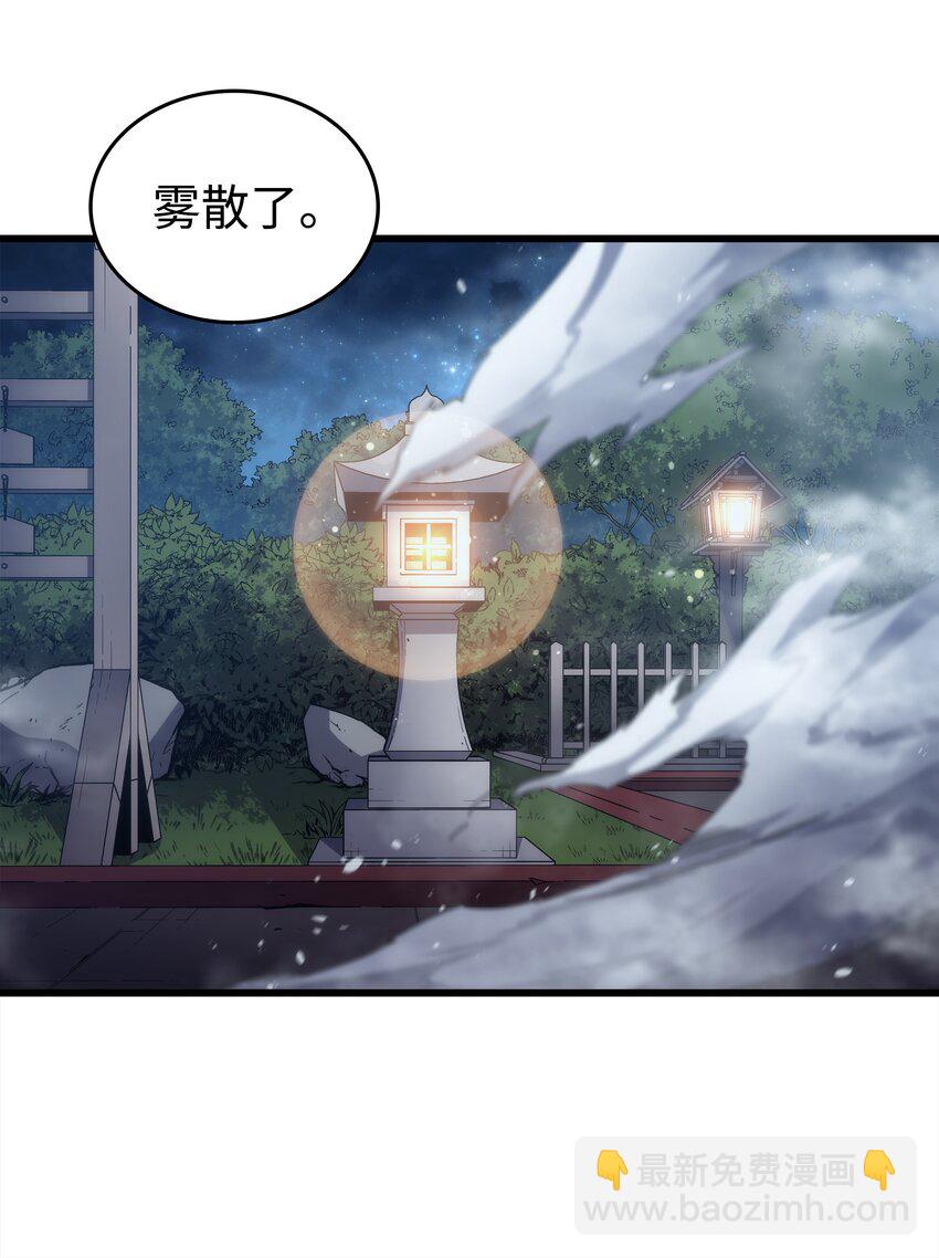 171 世界末日预言中的存在(1/2)-第170话