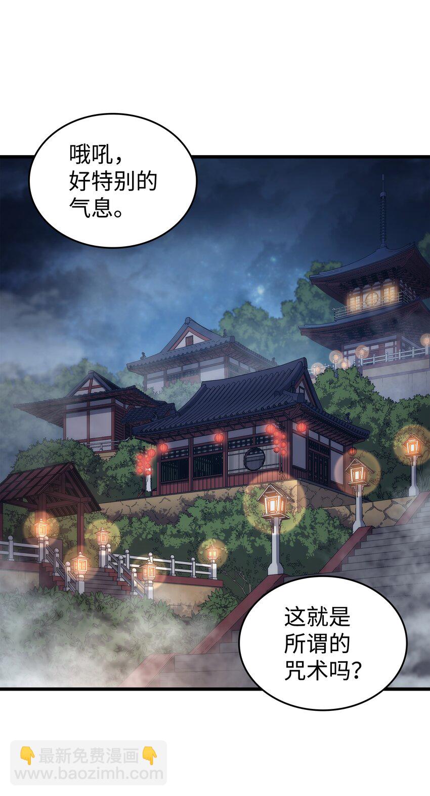 171 世界末日预言中的存在(1/2)-第170话