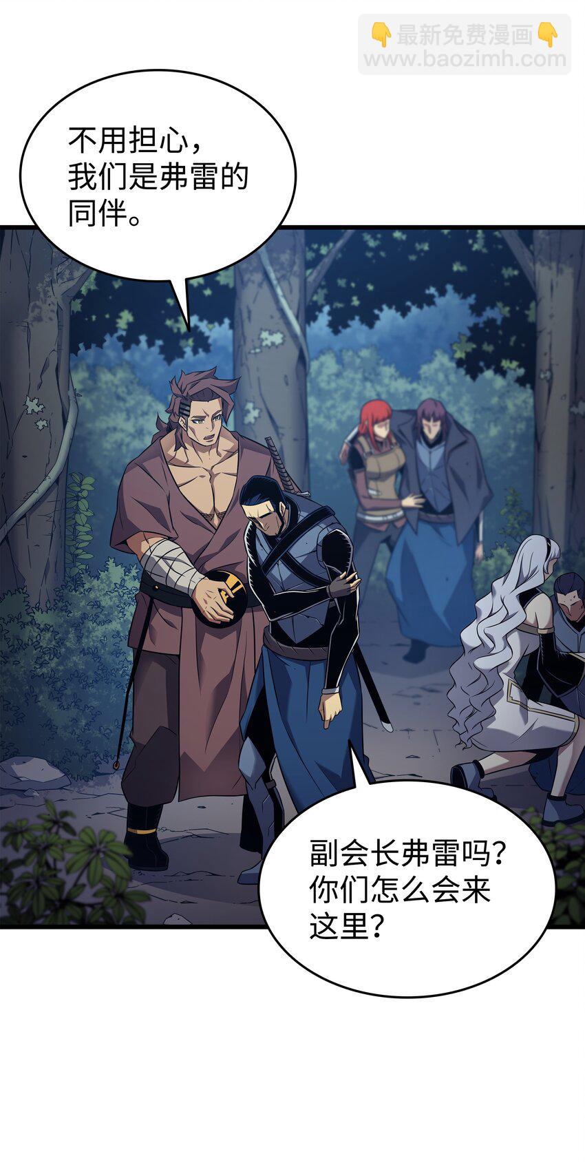 173 凡界调停者(1/2)-第172话