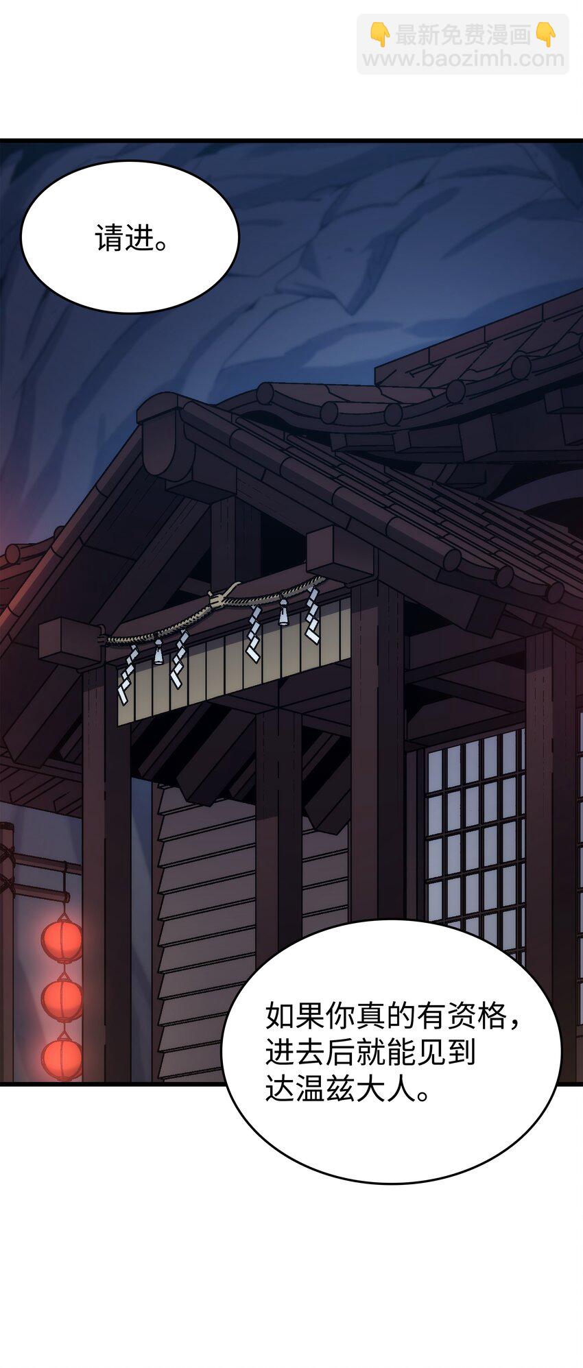 173 凡界调停者(1/2)-第172话