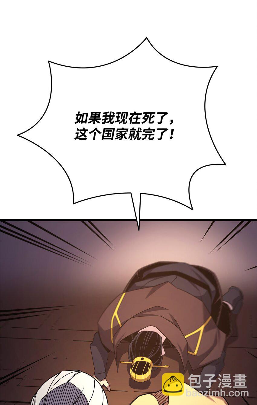 175 幕后主使(1/2)-第174话
