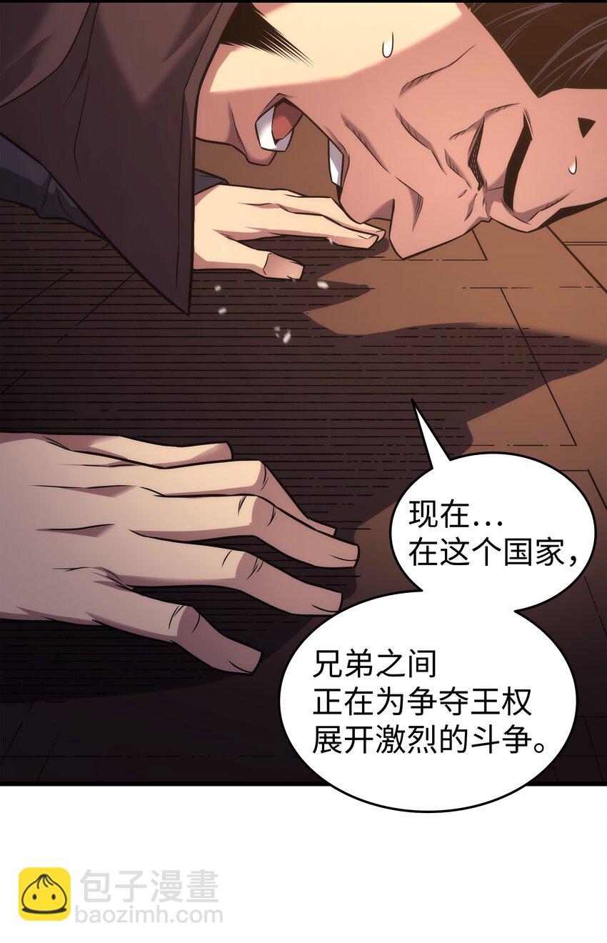 175 幕后主使(1/2)-第174话