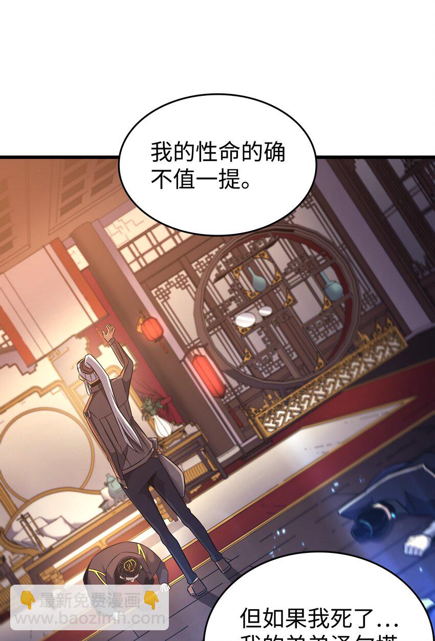 175 幕后主使(1/2)-第174话