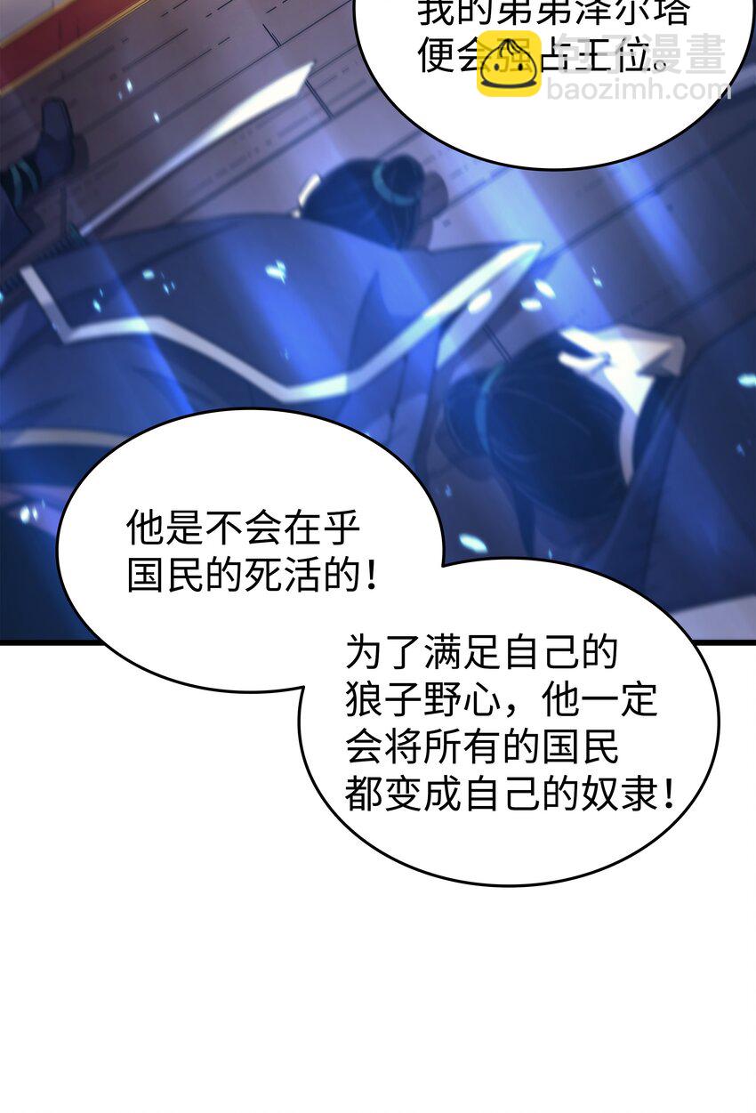 175 幕后主使(1/2)-第174话