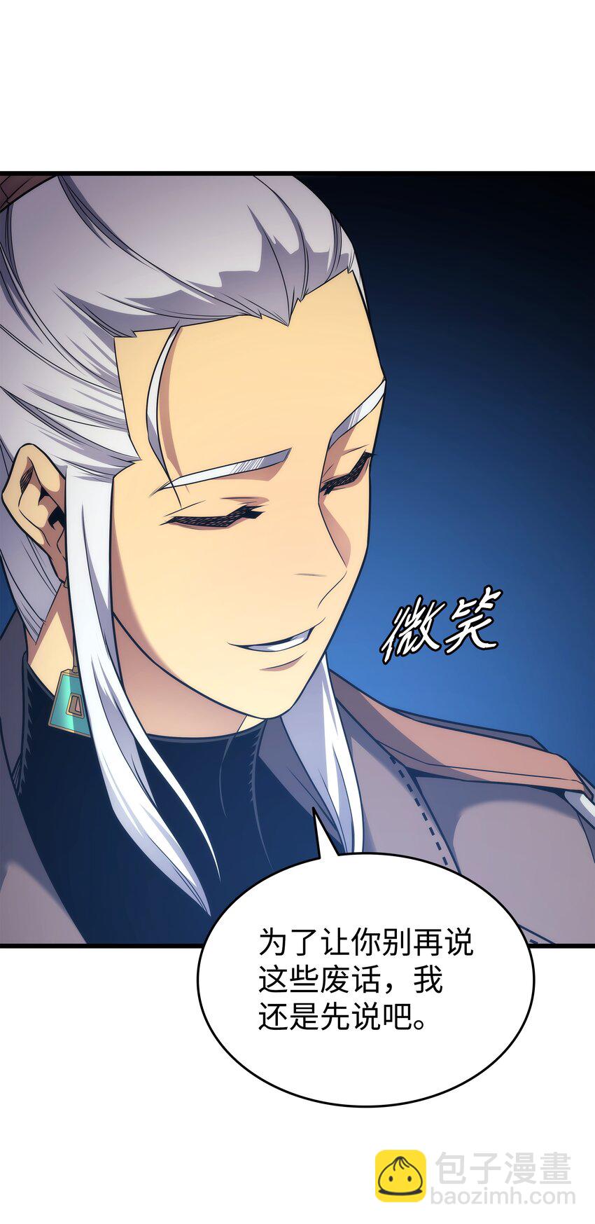 179 最不想看到的人(1/2)-第178话