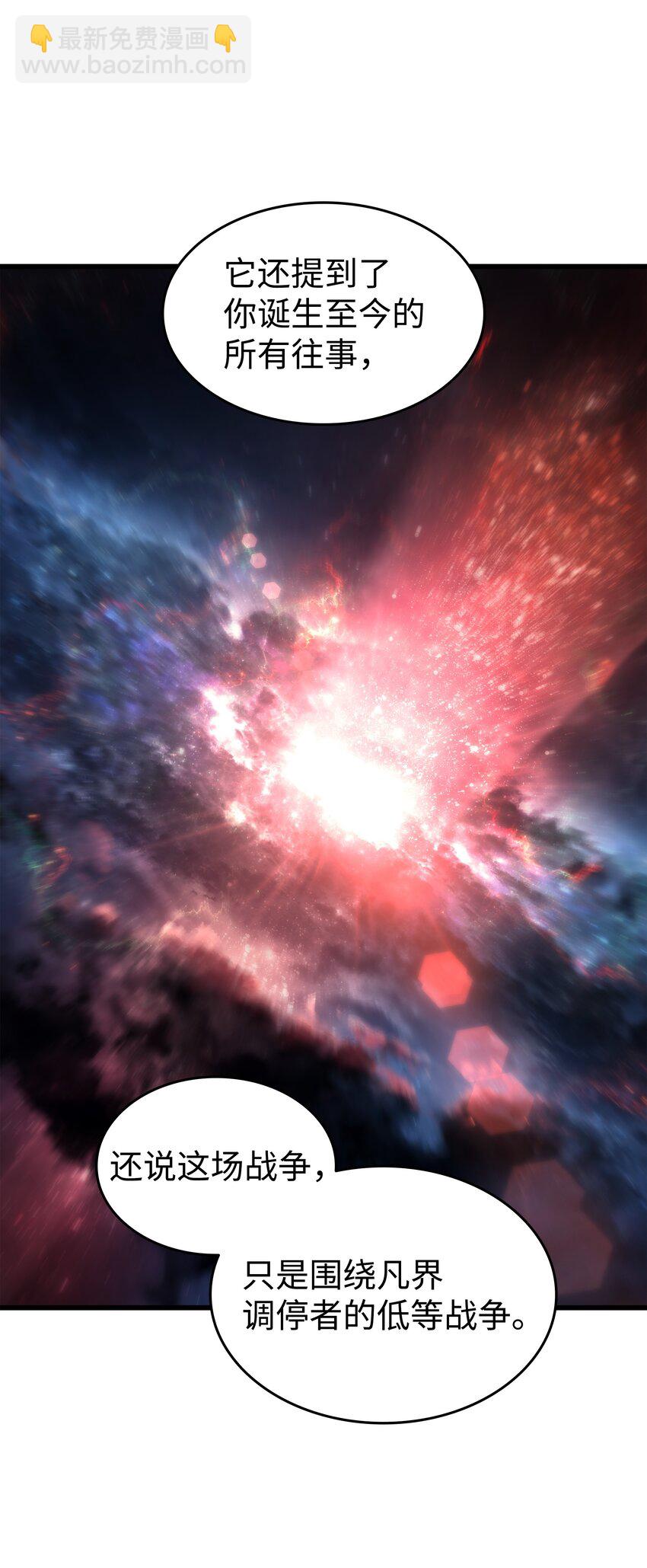 179 最不想看到的人(1/2)-第178话