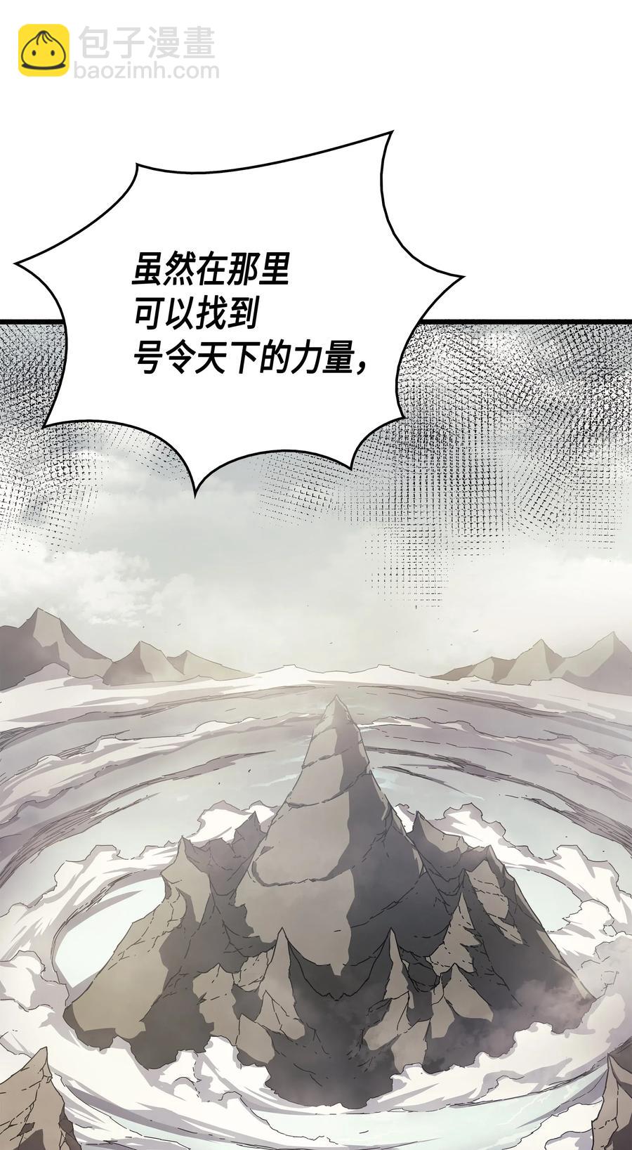20 大贤者副本(1/2)-第20话