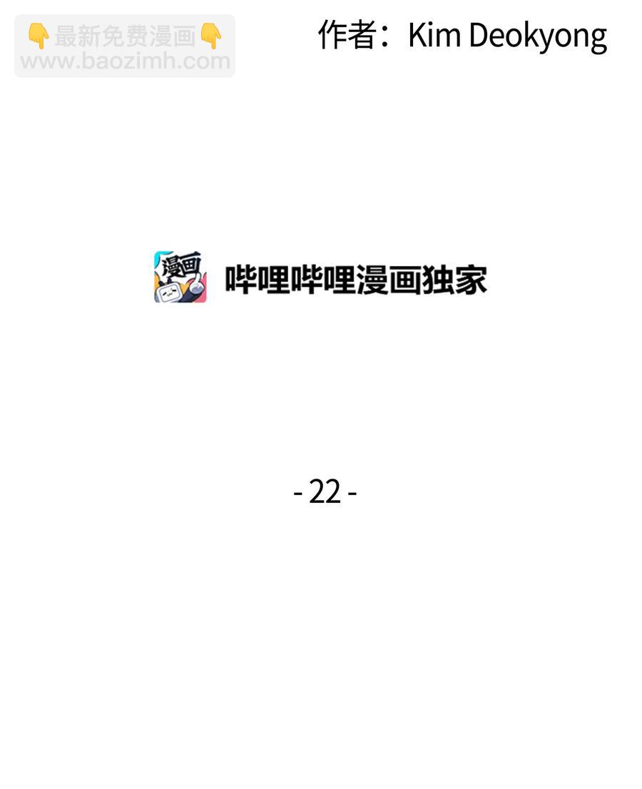 22 不死鸟(1/2)-第22话