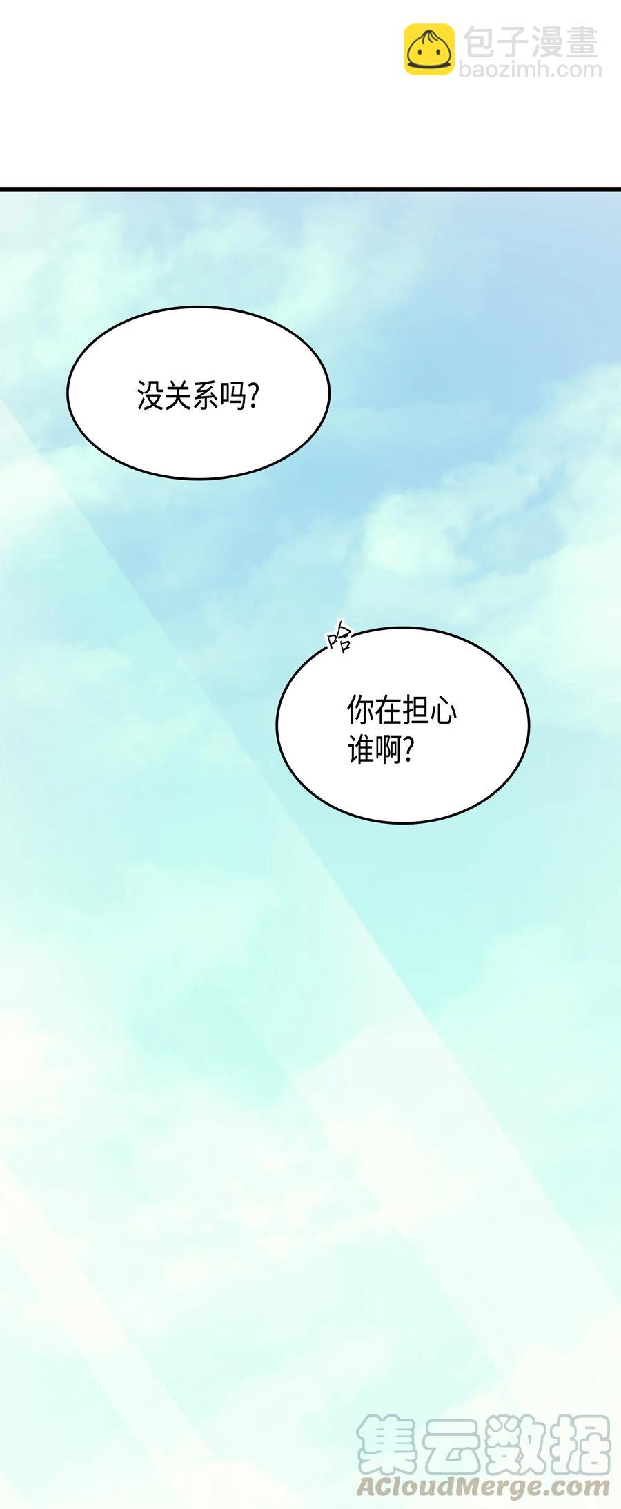 24 大成(1/2)-第24话