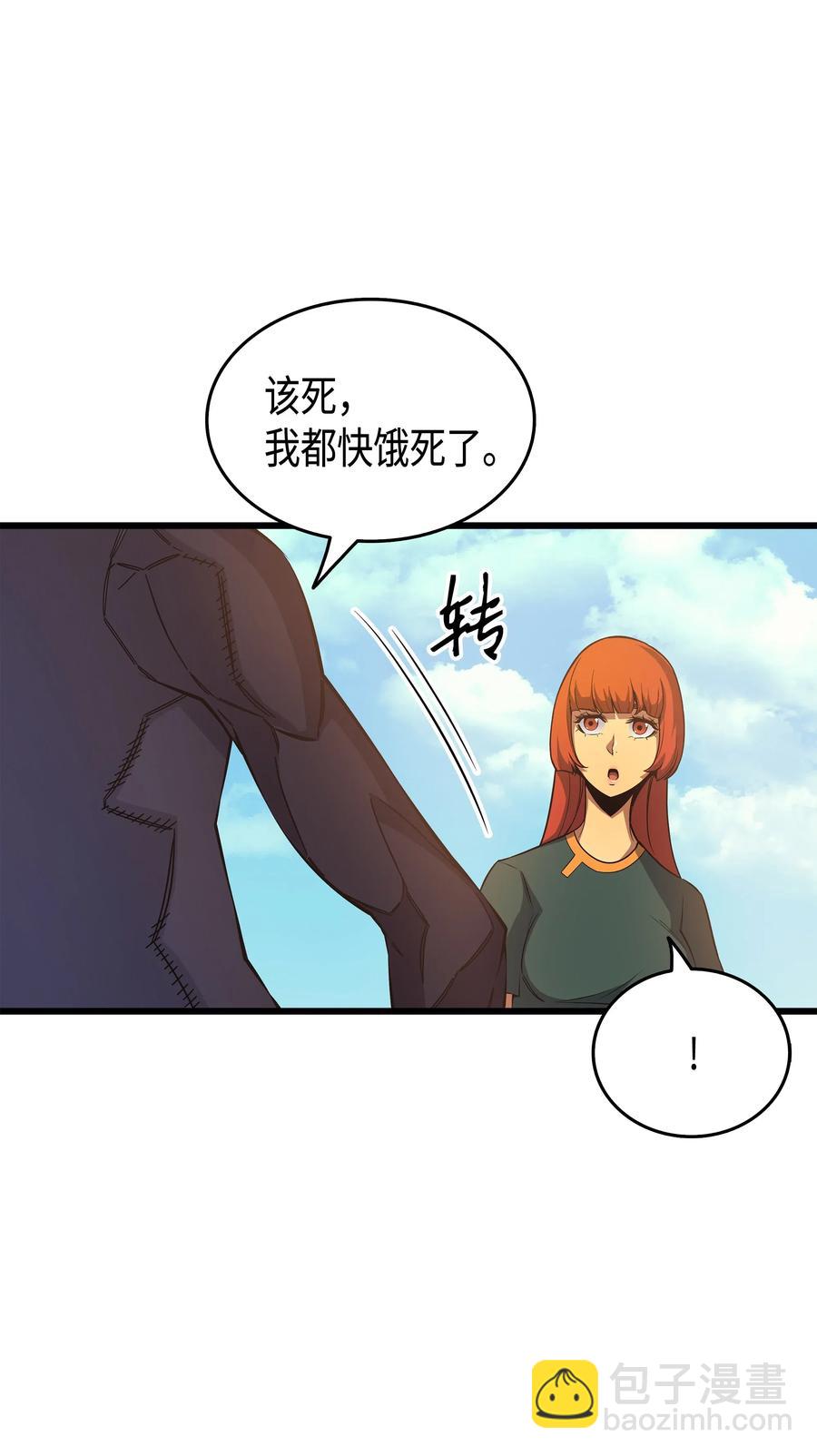 24 大成(1/2)-第24话