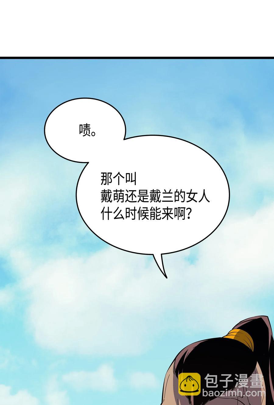 24 大成(1/2)-第24话