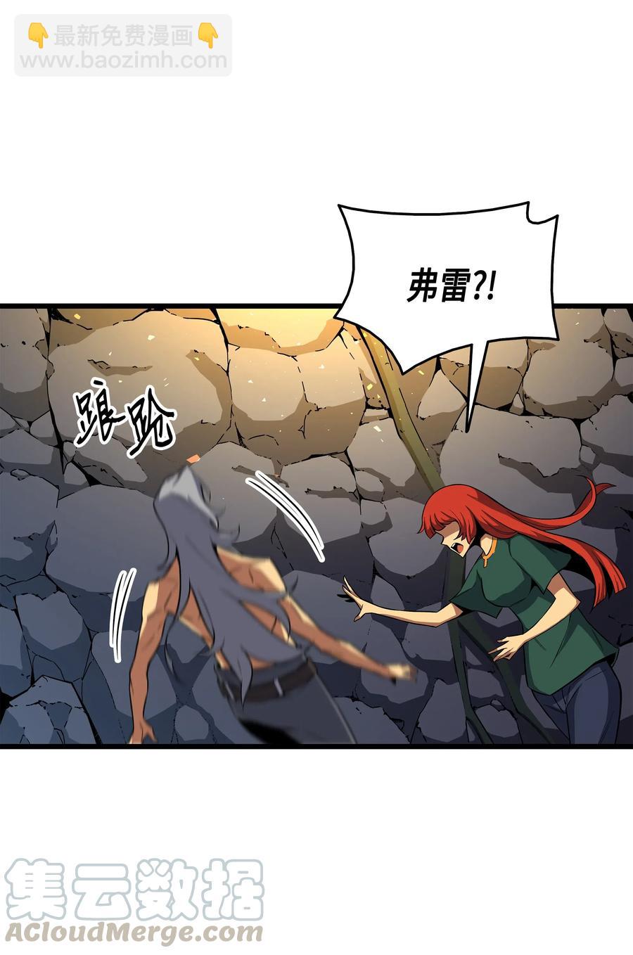 24 大成(1/2)-第24话