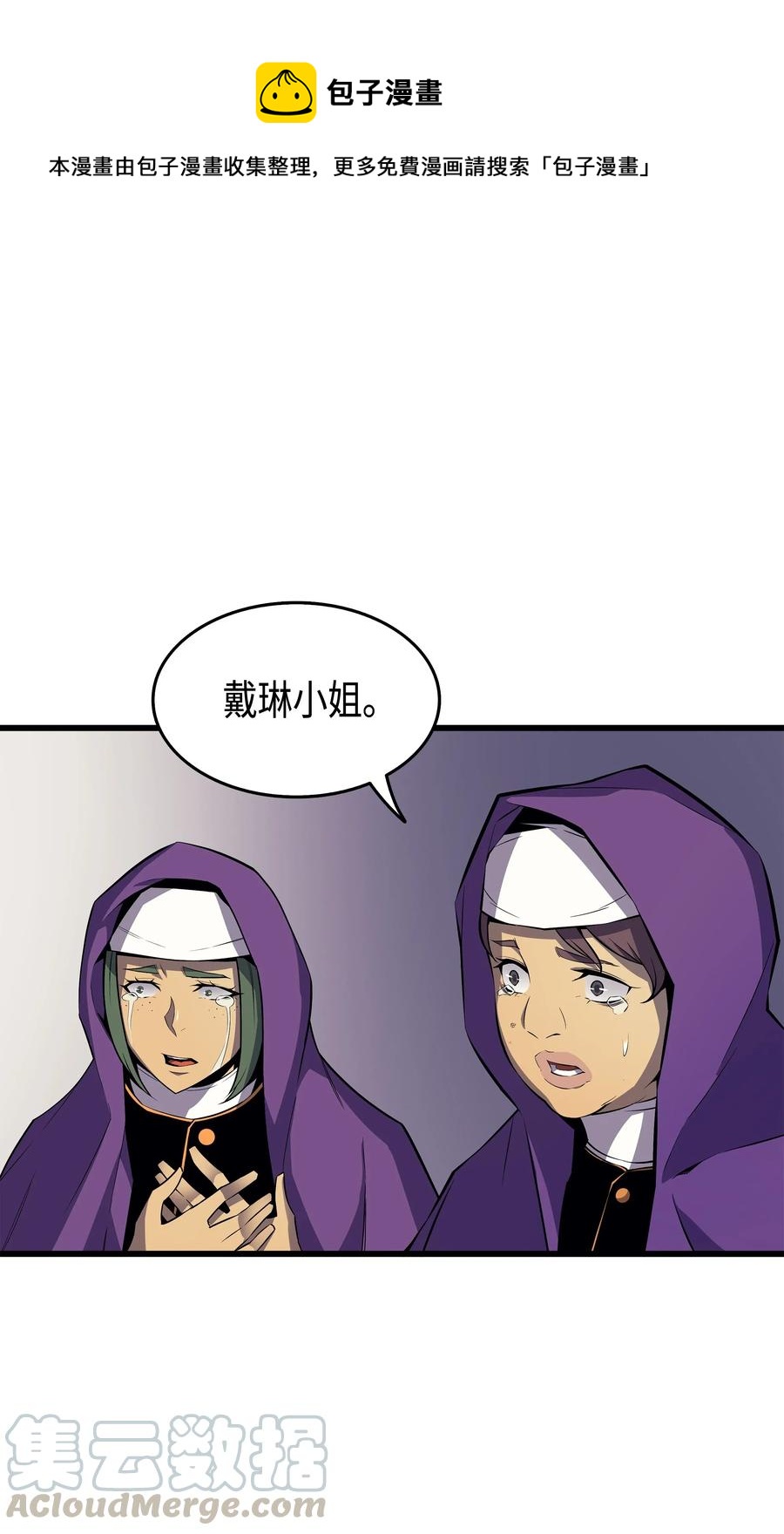 26 幽灵(1/2)-第26话