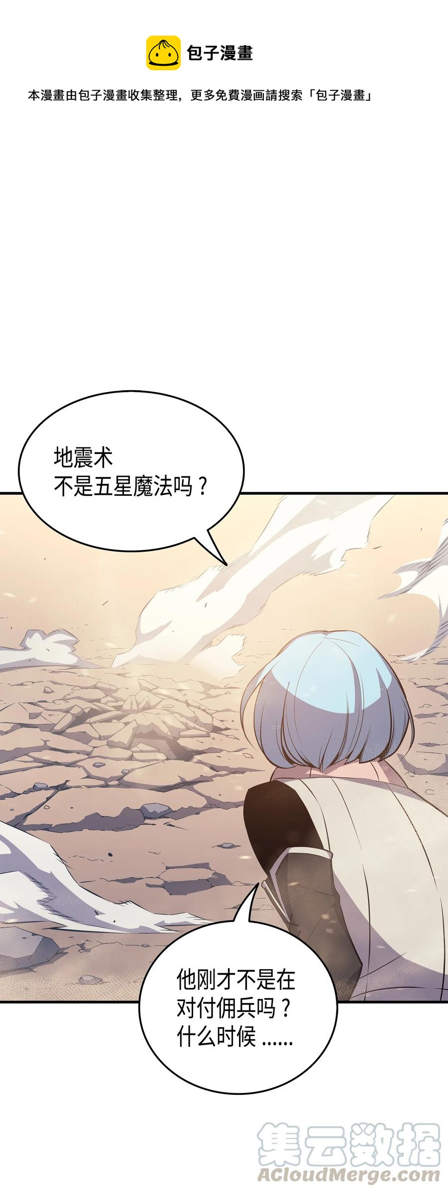 28 新的旅程(1/2)-第28话