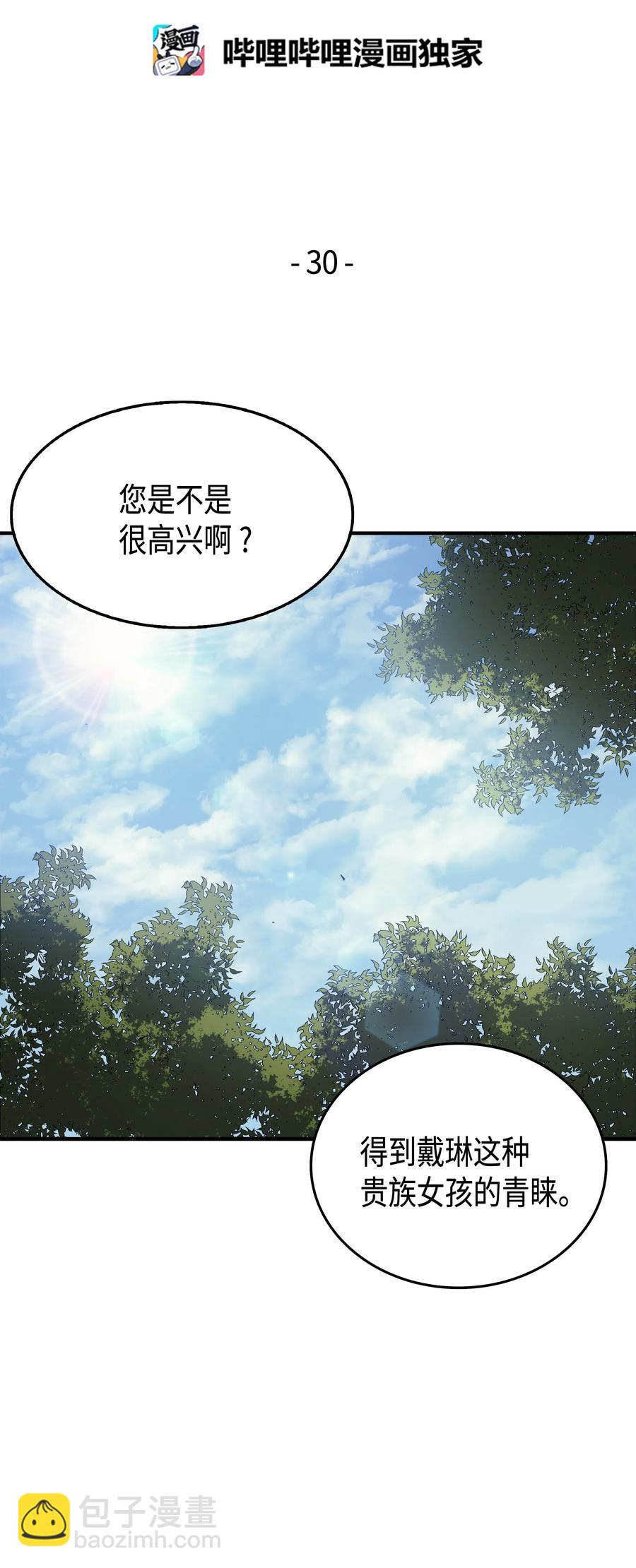 30 变异体(1/2)-第30话