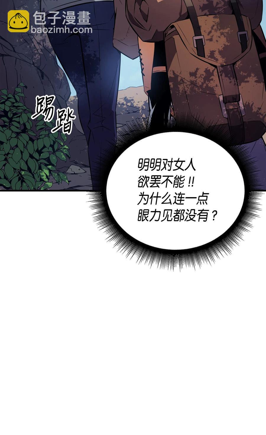30 变异体(1/2)-第30话