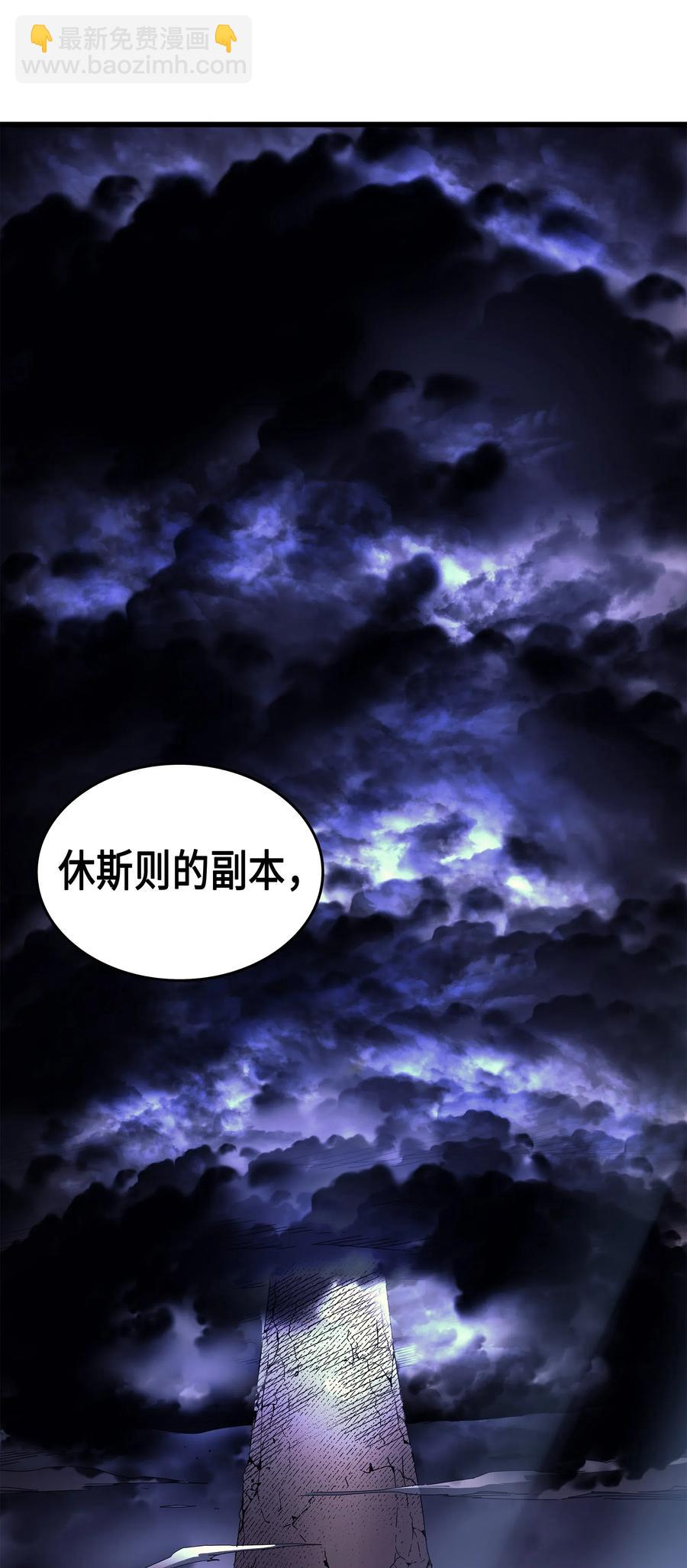 30 变异体(1/2)-第30话