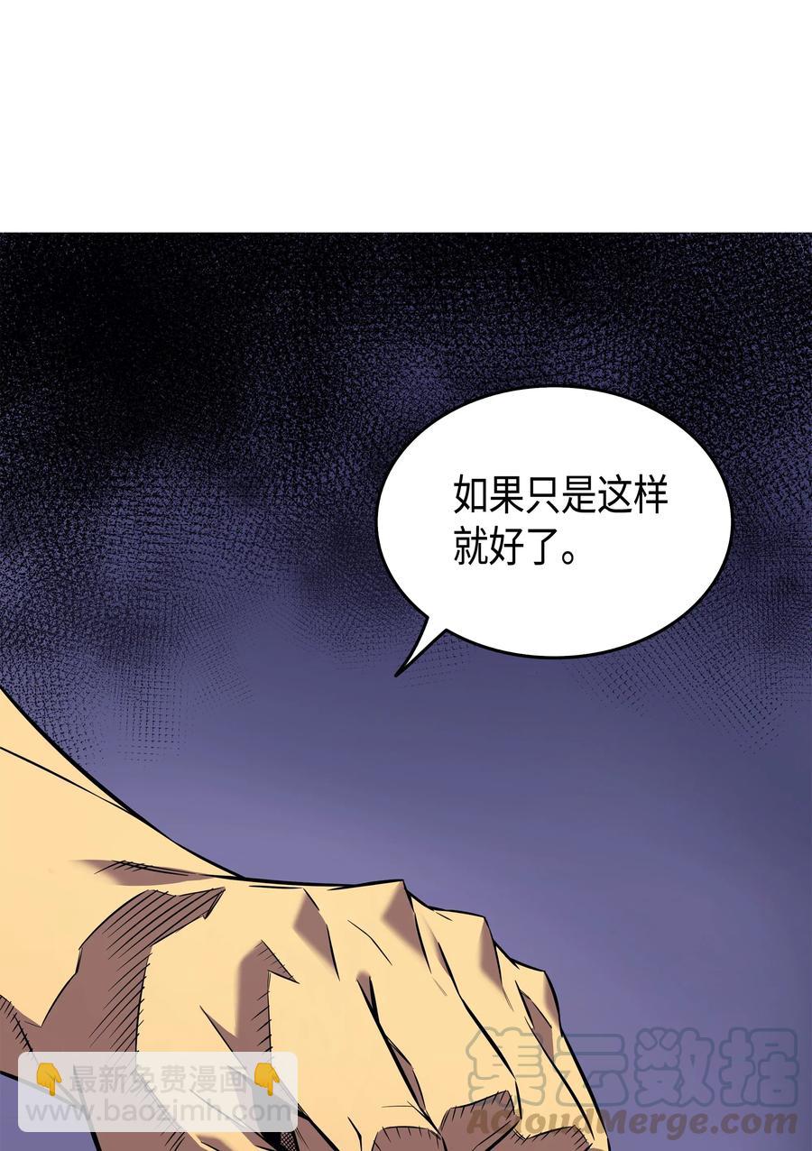 30 变异体(1/2)-第30话