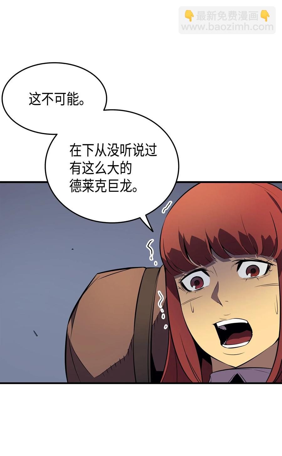 30 变异体(1/2)-第30话