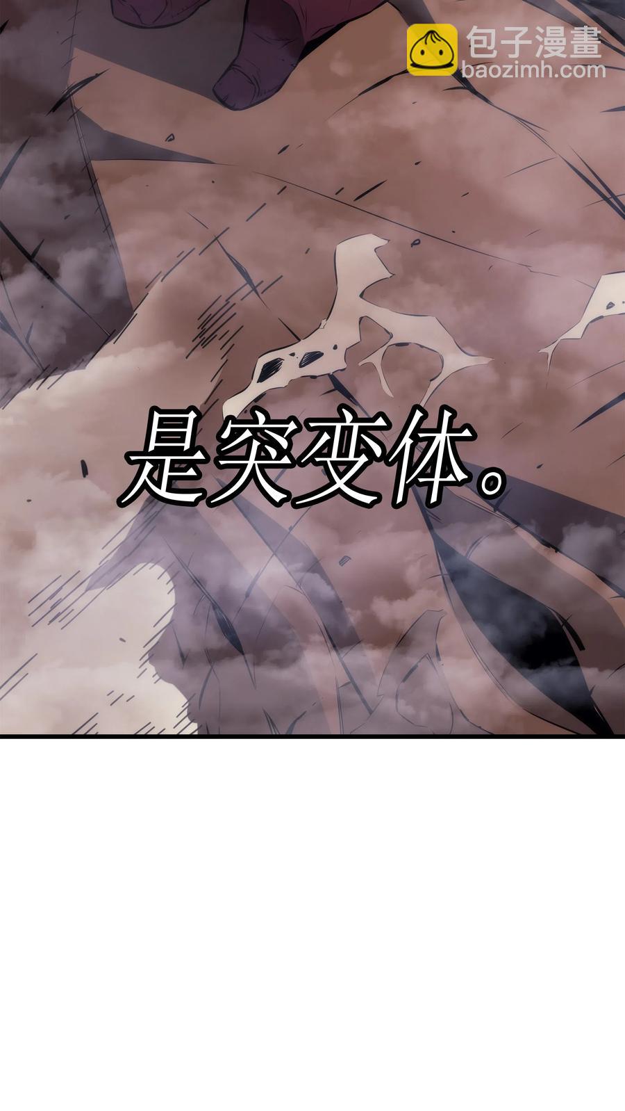 30 变异体(1/2)-第30话