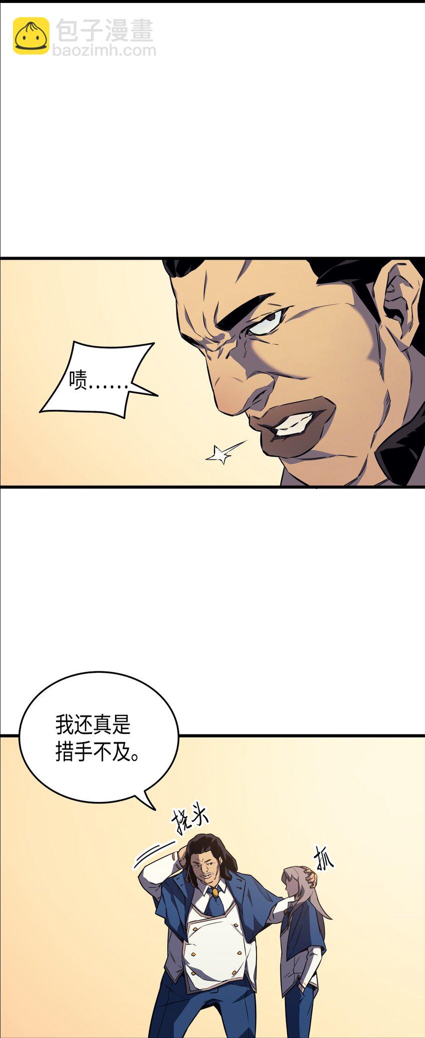 004 不一样的弗雷(1/2)-第4话