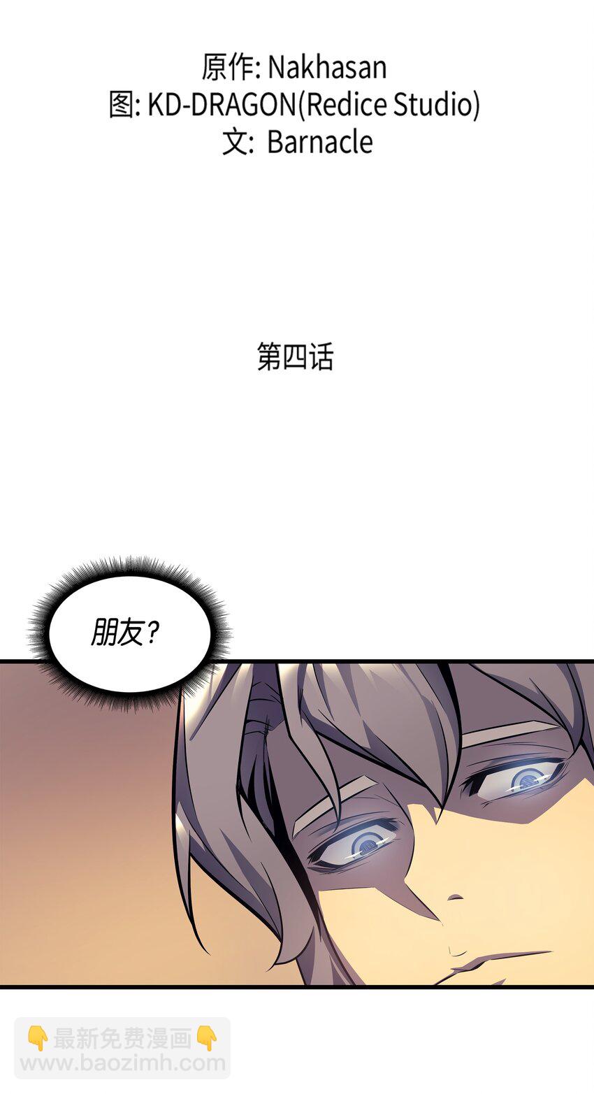 004 不一样的弗雷(1/2)-第4话