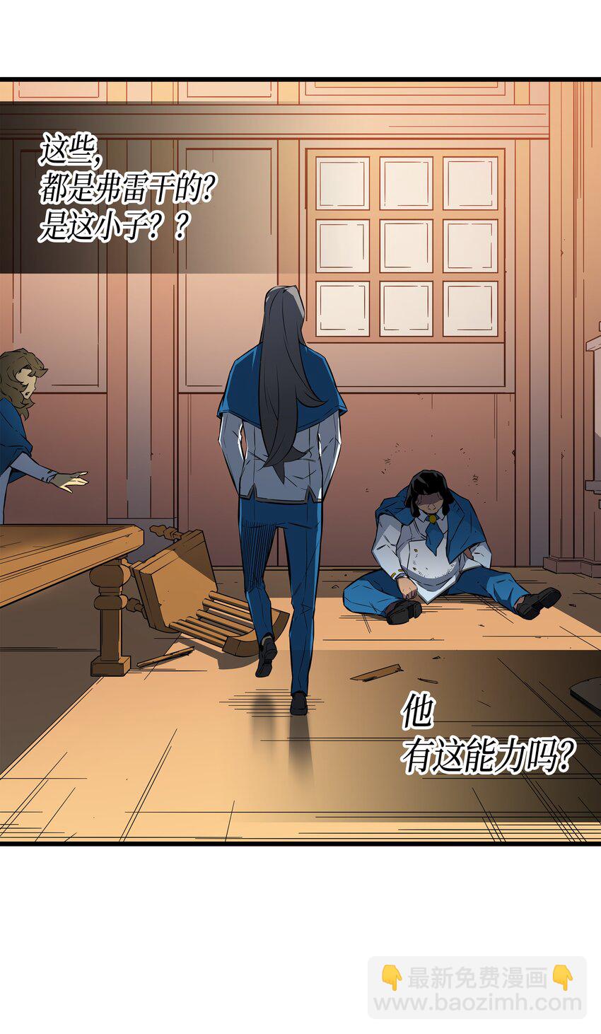 004 不一样的弗雷(1/2)-第4话