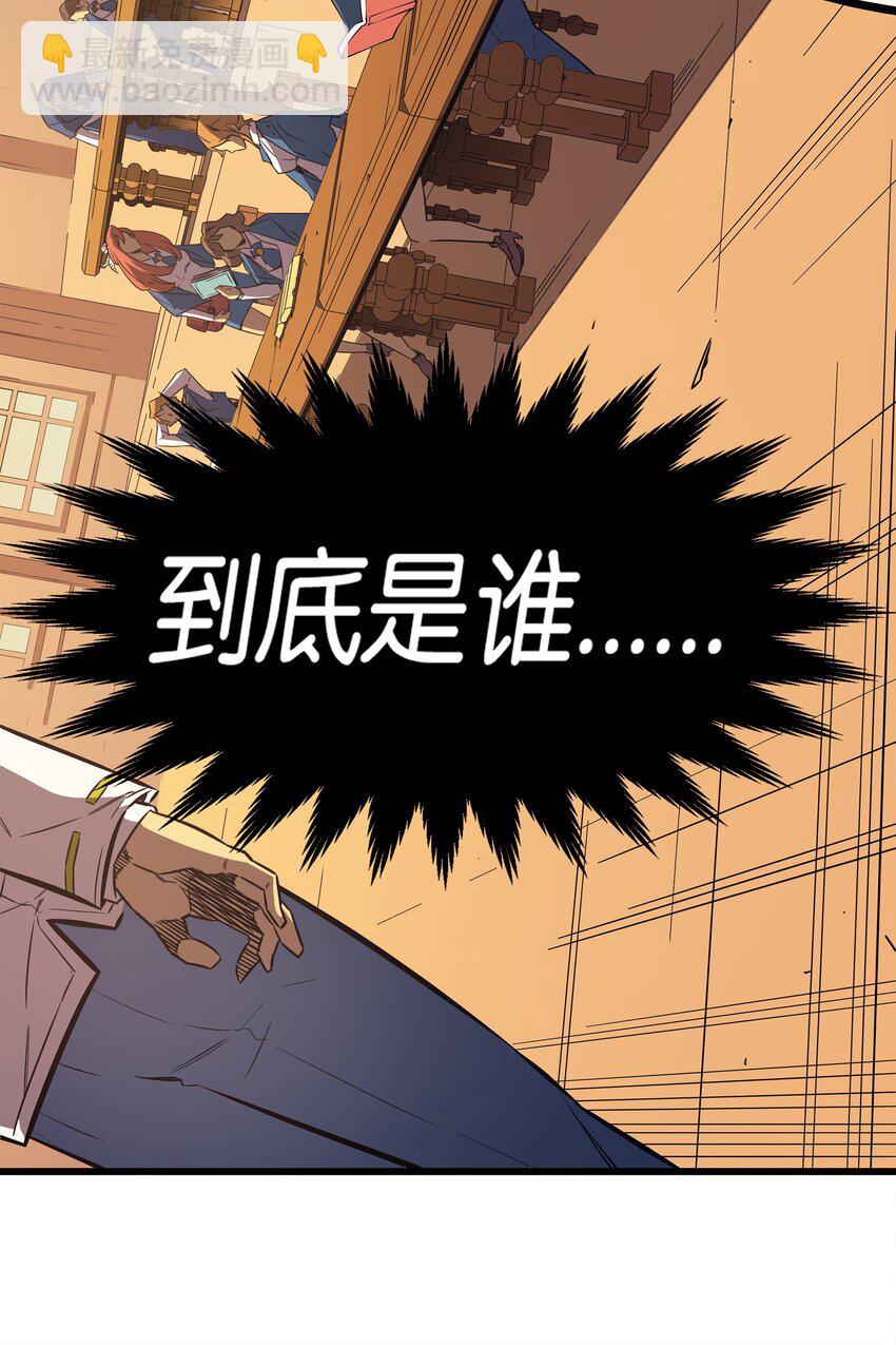 004 不一样的弗雷(1/2)-第4话