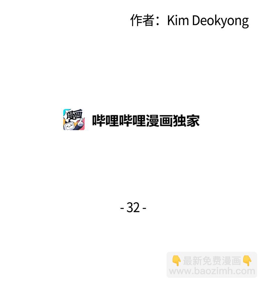 32 入口(1/2)-第32话