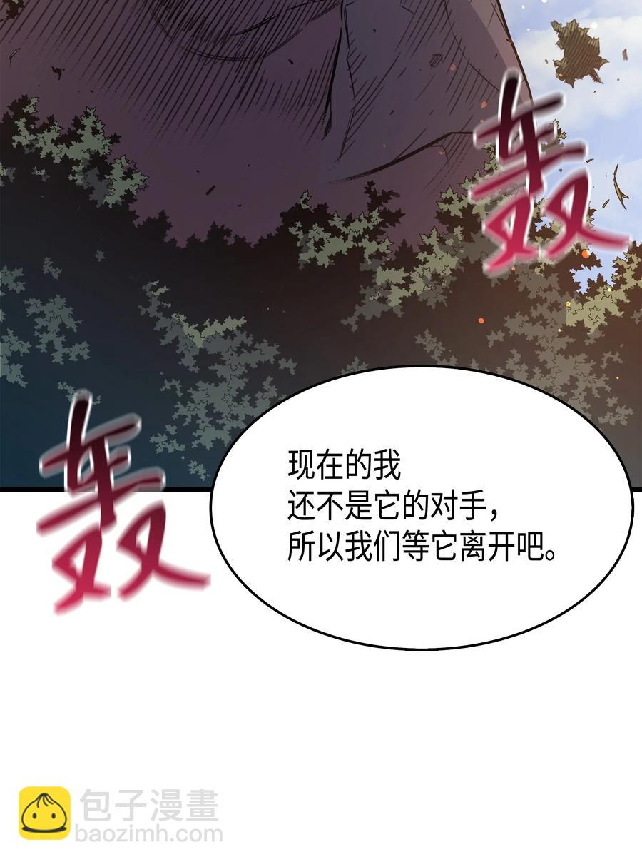 32 入口(1/2)-第32话