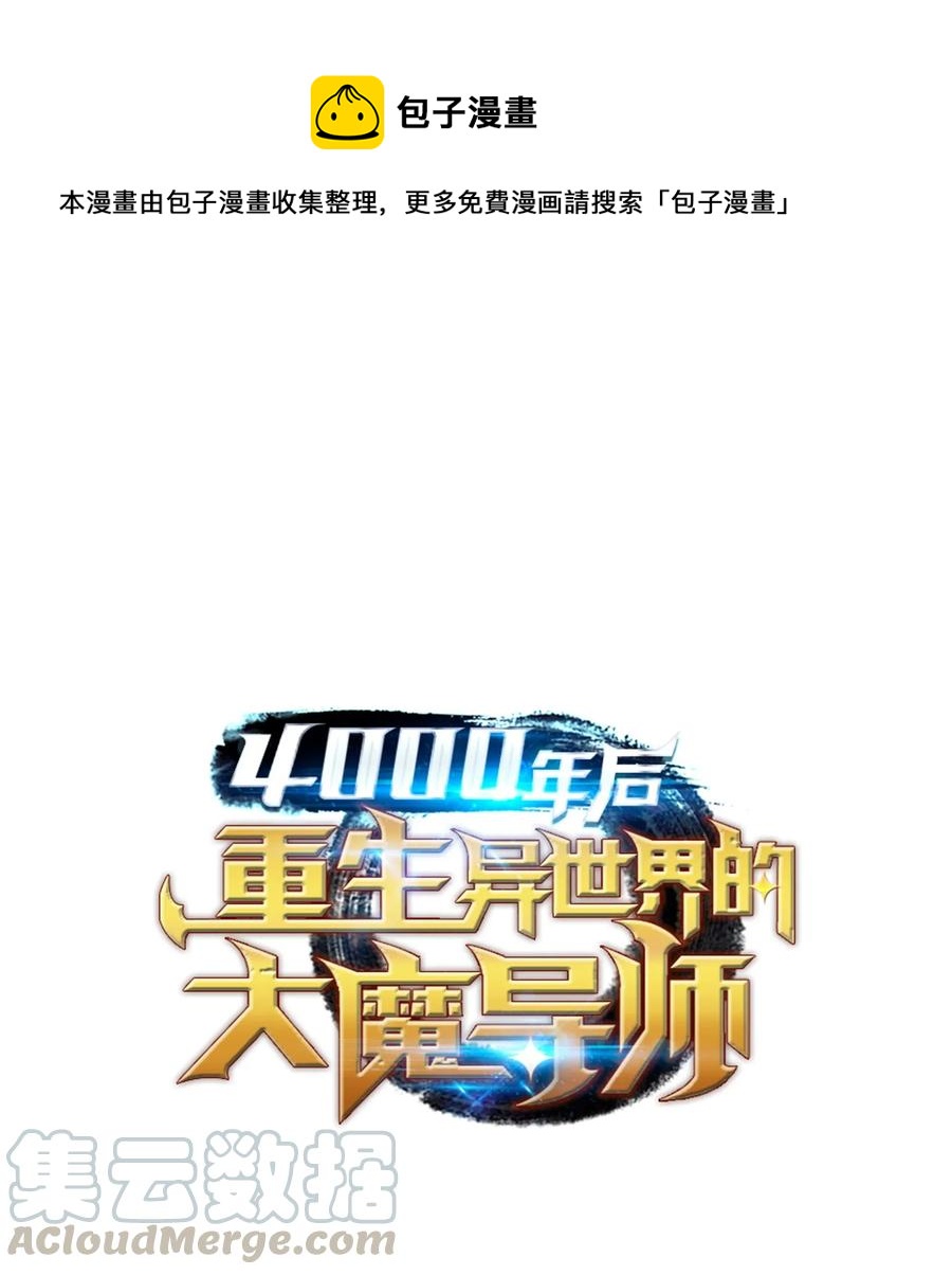 34 真实身份(1/2)-第34话