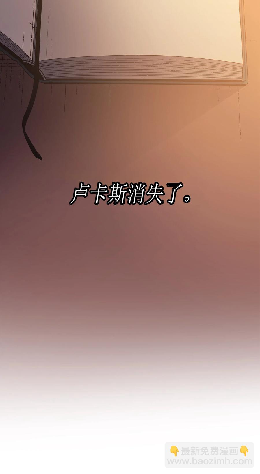 36 休斯则日记（下）(1/2)-第36话