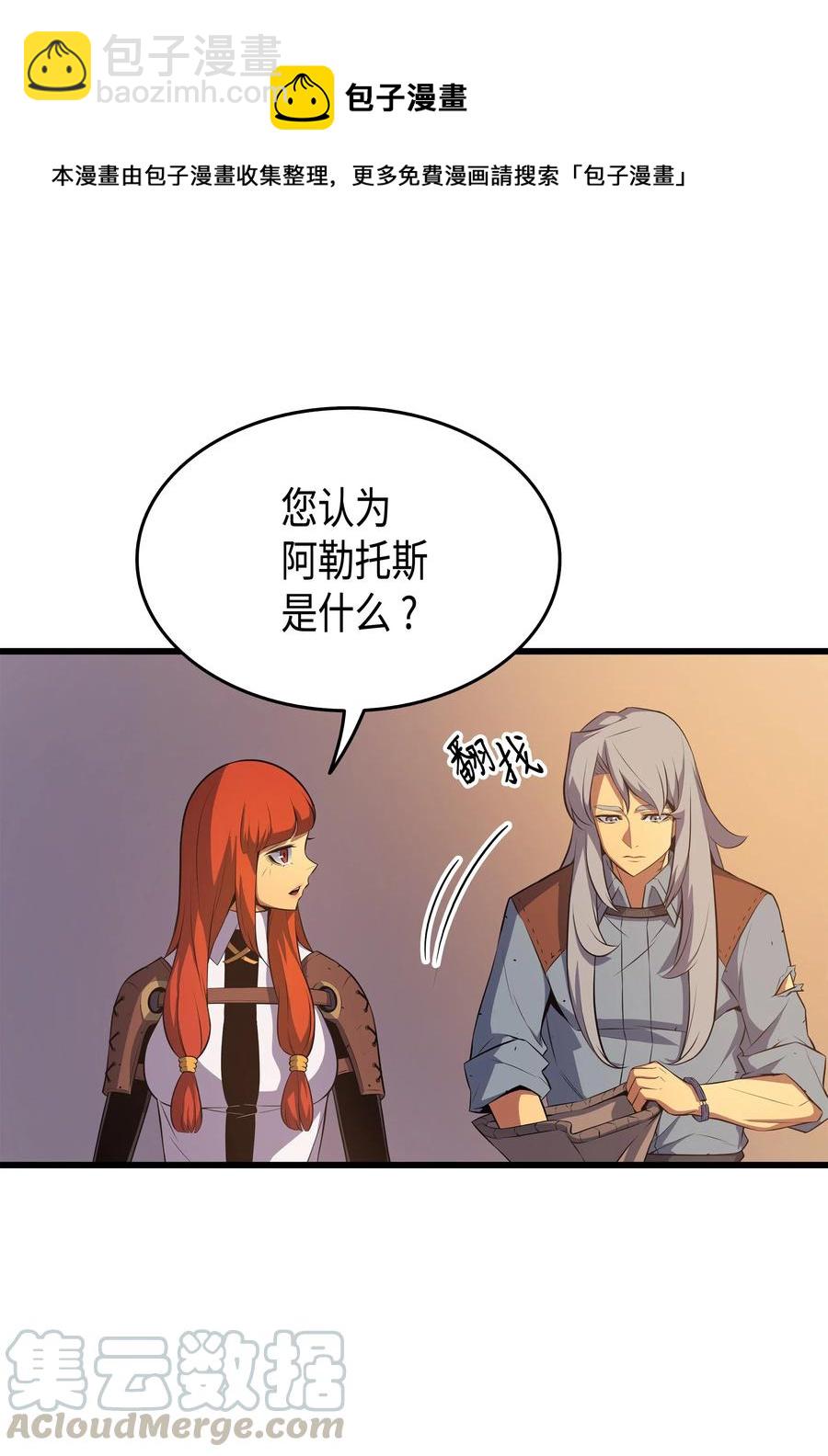 36 休斯则日记（下）(1/2)-第36话