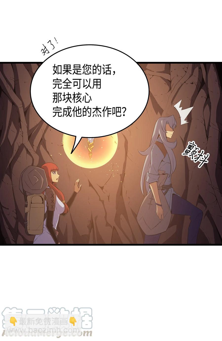 36 休斯则日记（下）(1/2)-第36话