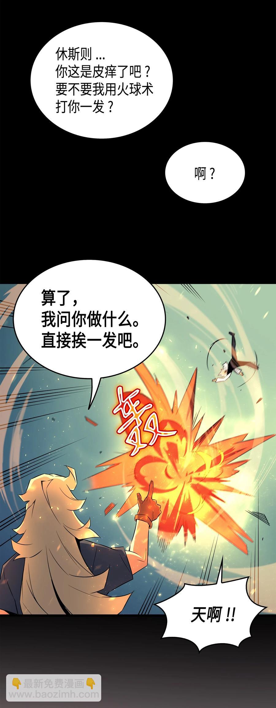 36 休斯则日记（下）(1/2)-第36话