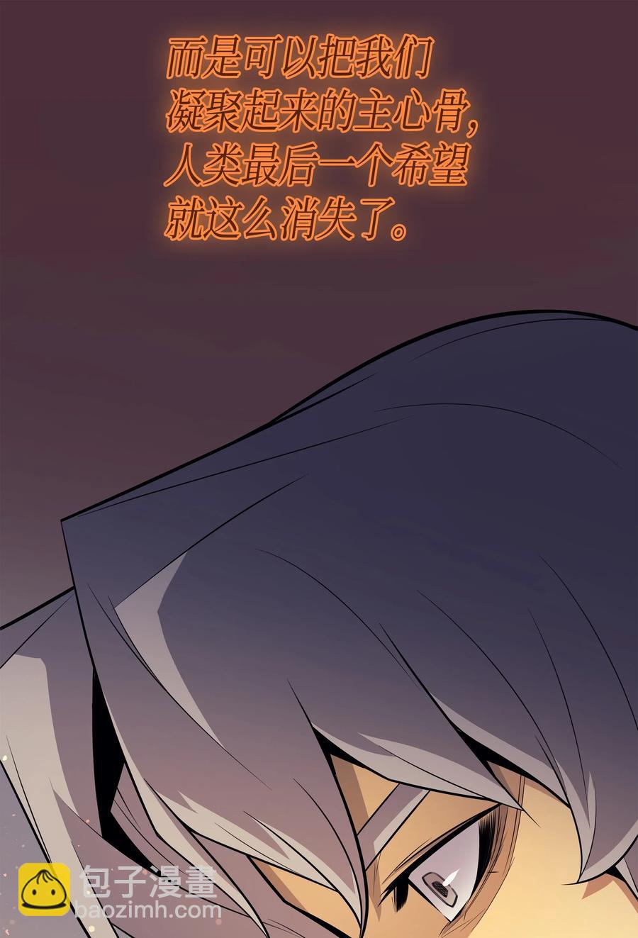 36 休斯则日记（下）(1/2)-第36话
