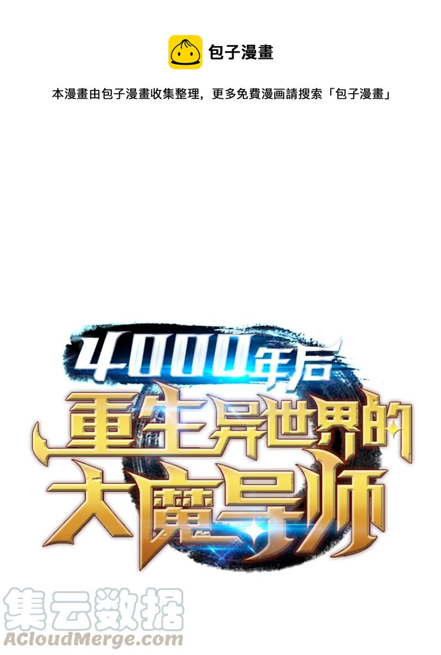 38 顿悟(1/2)-第38话