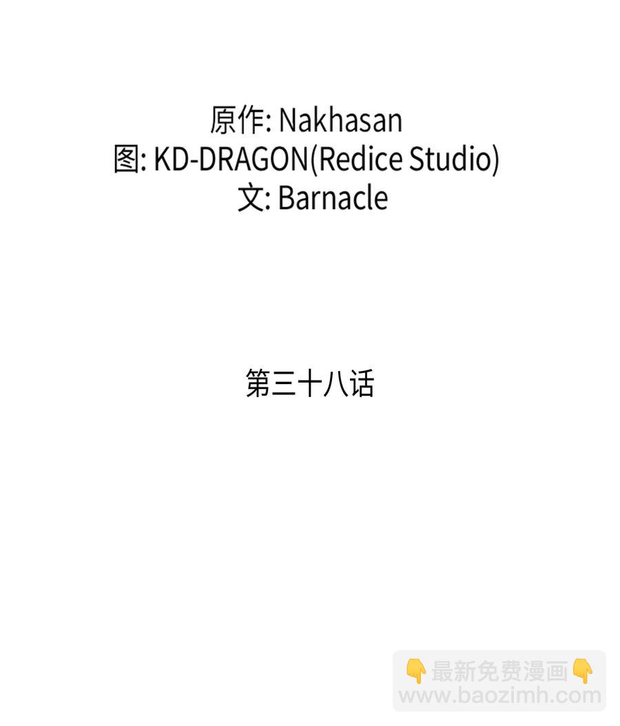 38 顿悟(1/2)-第38话