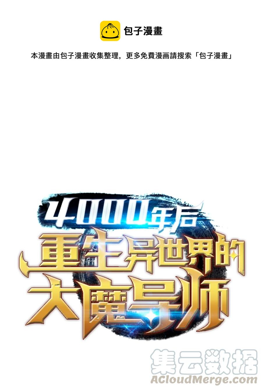 40 你真的是人类吗？(1/2)-第40话