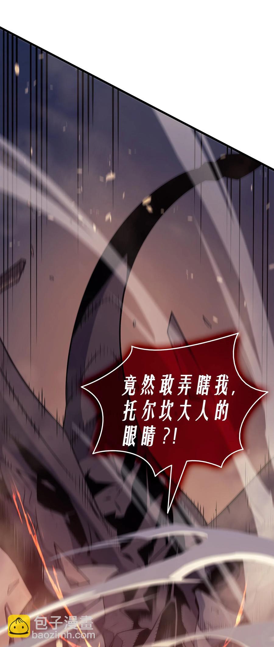 40 你真的是人类吗？(1/2)-第40话