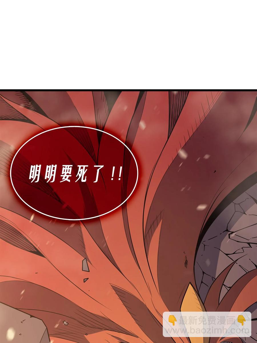 40 你真的是人类吗？(1/2)-第40话