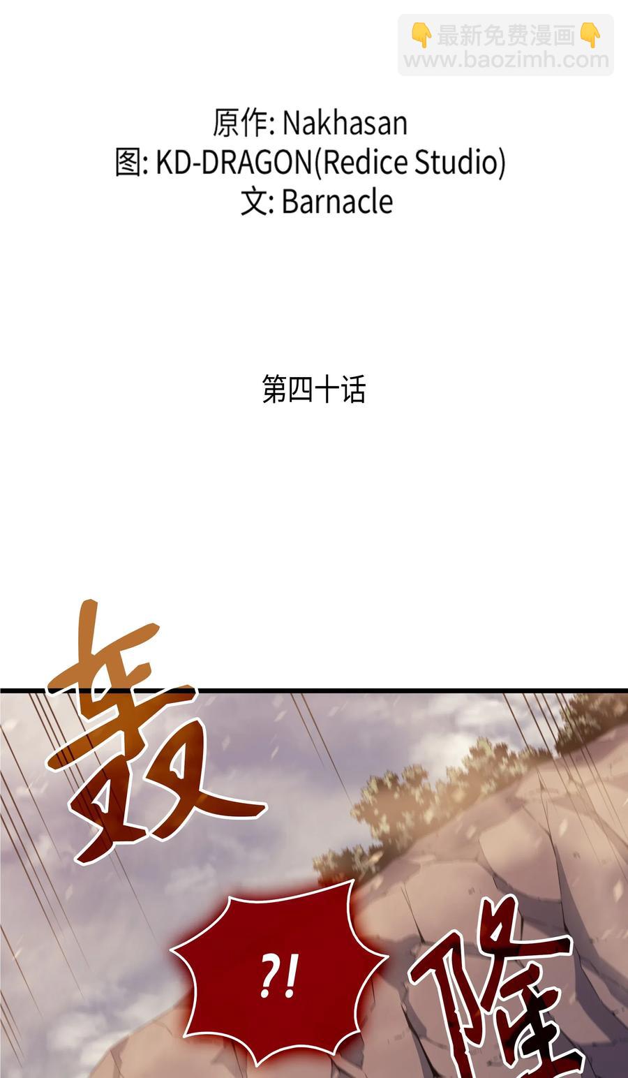 40 你真的是人类吗？(1/2)-第40话